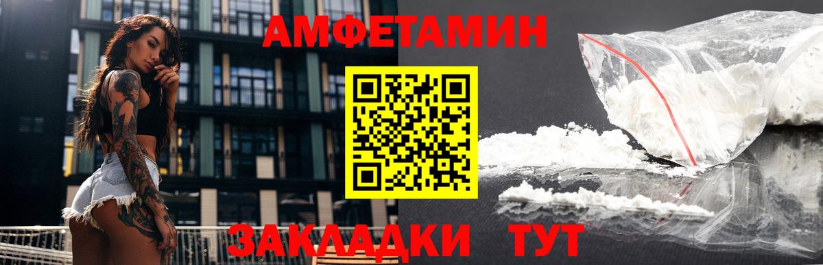 Амфетамин VHQ Славгород
