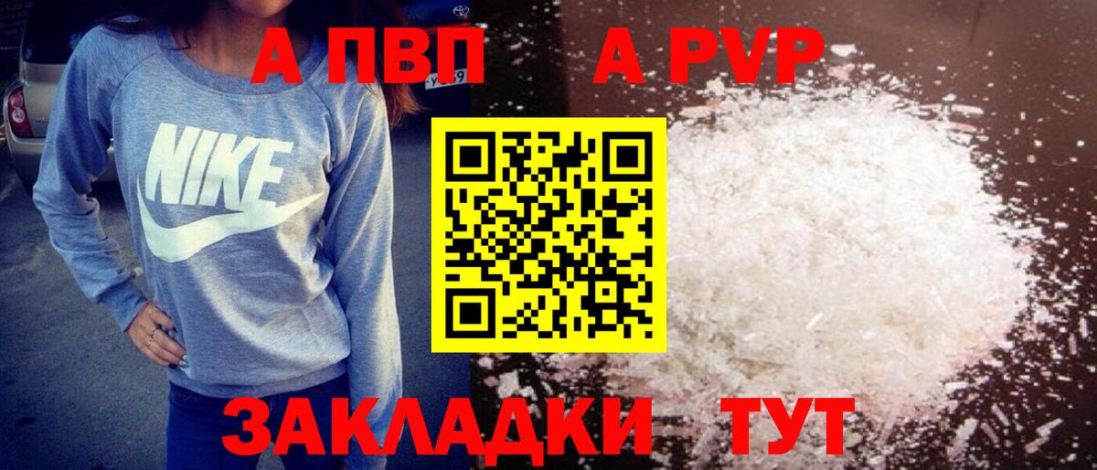 A PVP мука Славгород