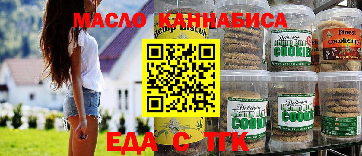Славгород  Canna-Cookies марихуана  Вход с VPN 
