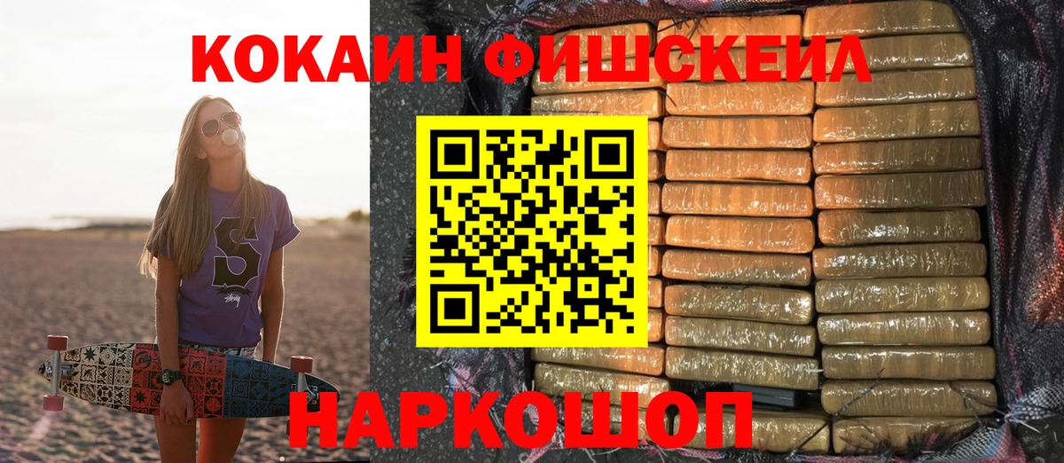 COCAIN  Кокаин 97%  COCAIN Боливия  Вход с VPN  Славгород 