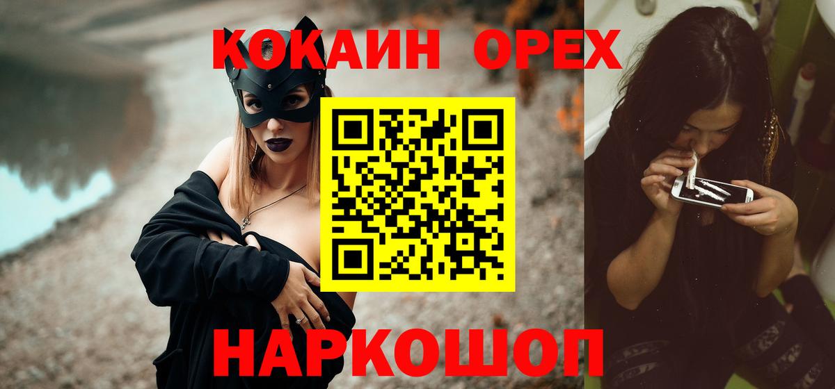 Cocaine Fish Scale Славгород