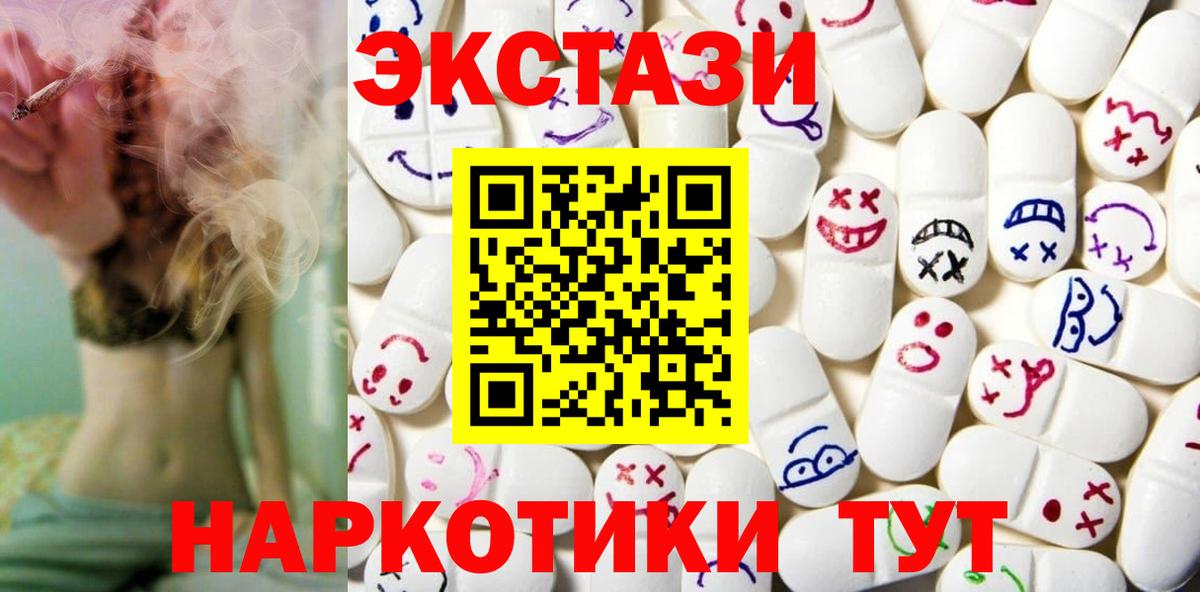 Экстази XTC  Экстази VHQ  Славгород  Вход с VPN 