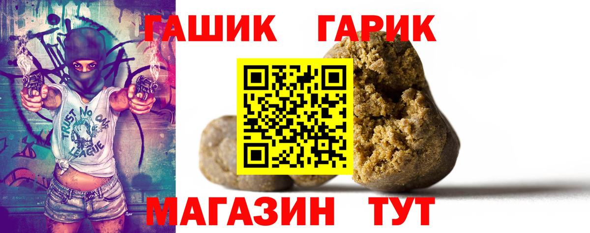 Гашиш гашик  ГАШИШ  Славгород  Гашиш VHQ  Вход с VPN 