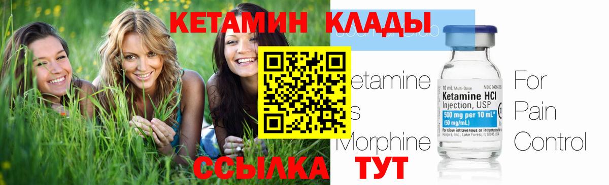 Славгород  КЕТАМИН ketamine  КЕТАМИН ketamine  даркнет состав  Вход с VPN 
