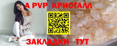 крисы Рыбинск