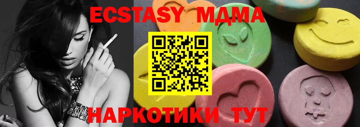 MDMA crystal Славгород