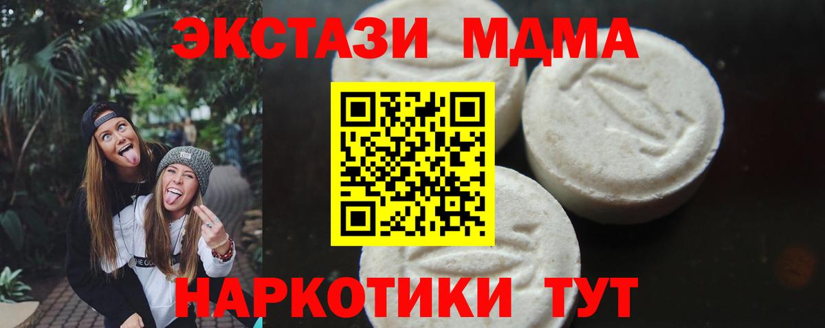 MDMA Molly  Вход с VPN  МДМА  MDMA молли  Славгород 