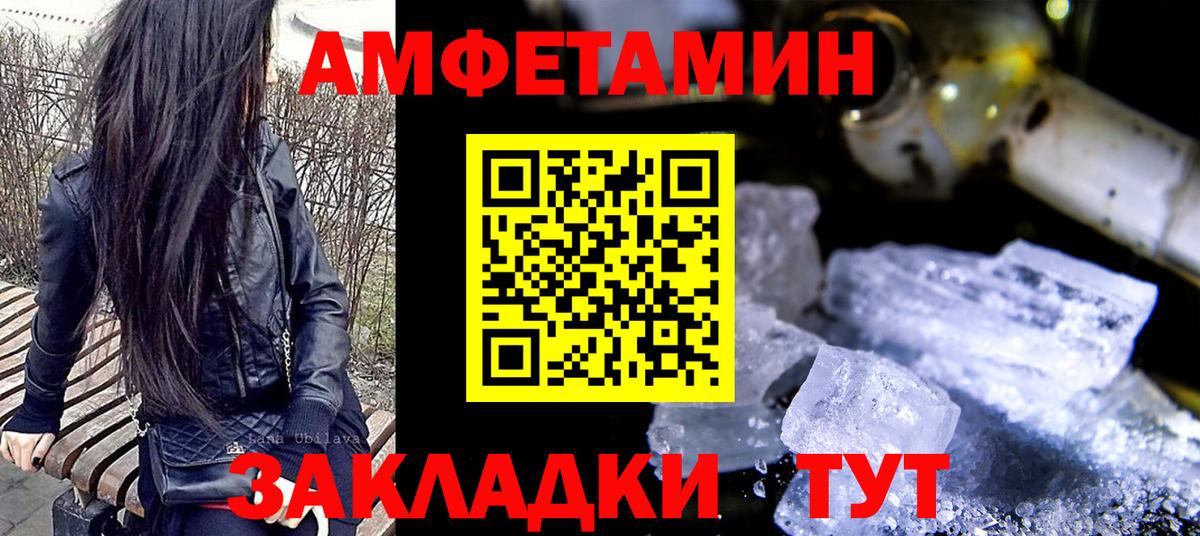 Метамфетамин Methamphetamine  Вход с VPN  Славгород 