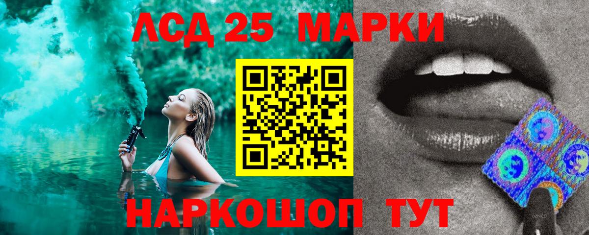 Славгород  Марки 25I-NBOMe 1,5мг  Вход с VPN  Марки 25I-NBOMe 1,5мг 