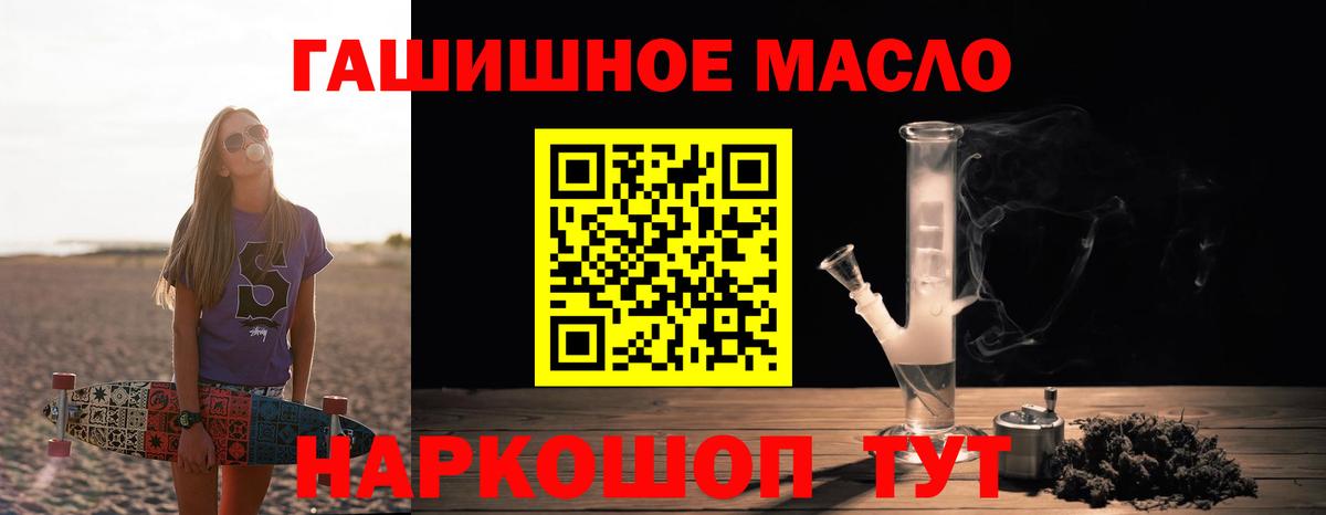 ТГК вейп с тгк Славгород