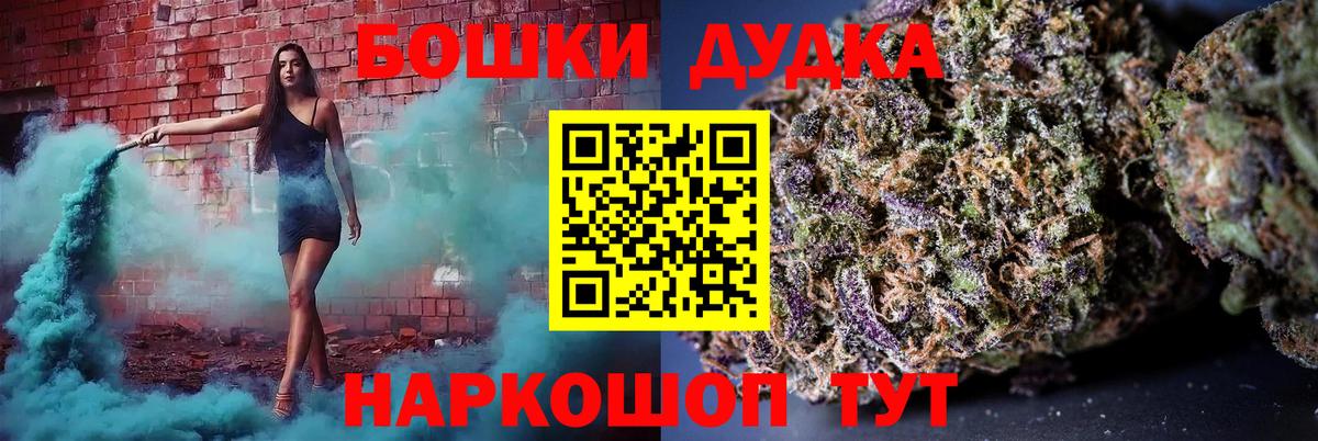 Каннабис THC 21%  Бошки марихуана OG Kush  Бошки марихуана Ganja  Канабис Ganja  Славгород  Вход с VPN 